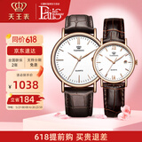 天王（TIAN WANG）手表女时尚石英表男潮流腕表皮带款情侣对表情人节礼物送女友 【情侣表一对】玫瑰金3874