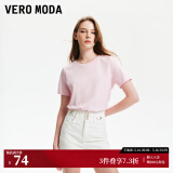 VEROMODAT恤女2024春夏新款基础通穿U领H版舒适纯棉上衣短袖女 A28冻凌粉色 L