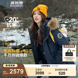 波司登（BOSIDENG）【反季】冬季极寒羽绒服鹅绒于适同款男女情侣款短款大毛领外套 中山青5870 中山青 L 170/92A 体重约130-150斤