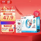 光明 研简 0蔗糖原味酸奶135g*16盒（新老包装随机发货）