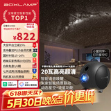 BOXLAMP智能星空灯Plus星空投影灯20W米家APP接入客厅星空顶 璀璨星河
