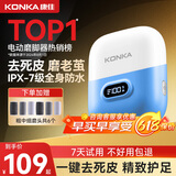 KONKA康佳磨脚器电动 去死皮修脚磨脚后跟 光滑嫩脚美足仪 全身可水洗2025升级新款 【重压感应-不伤肤】蓝色 -6磨头
