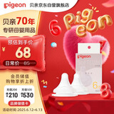 贝亲（Pigeon）自然实感第3代启衔奶嘴 宽口径奶嘴 L号-2只装 BA136 6个月以上