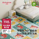 贝博氏babybox爬行垫EPE婴儿宝宝爬爬垫儿童拼接泡沫地垫18片加厚