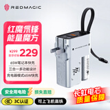 努比亚红魔氘锋三合一能量魔方【3C认证】65W氮化镓充电宝自带插头线移动电源适用苹果17笔记本可上飞机高铁