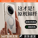 酷盟【首创金丝银锦支点壳】 适用华为mate70pro手机壳pro+保护套镜头全包防摔磁吸旋转支架壳优享版
