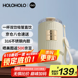 HOLOHOLO316不锈钢保温杯男女士高颜值咖啡杯便携学生吸管水杯子节日礼物
