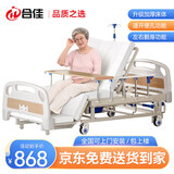 合佳（HJ） 多功能护理床老年人家用医疗专用同款升降床瘫痪翻身病床QQ-01 全曲防侧滑