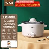 LOTOR电煮锅迷你学生宿舍多功能锅小电火锅家用煮面锅泡面锅电热锅多用途锅 2.5L白色不沾保温款款