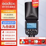 神牛（Godox） v1 闪光灯机顶外拍灯口袋灯便携摄影高速TTL锂电热靴灯 圆灯头v1闪光灯 适配尼康