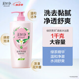 美加净绿茶清爽沐浴露1000ml大容量温和沐浴乳男女可用持久留香洗澡