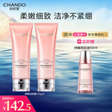 自然堂弹嫩细致洁颜霜120g*2+柔肤液60ml 紧致保湿深层清洁不紧绷
