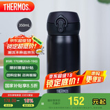 膳魔师（THERMOS）保温杯316钢350ml男女士儿童保冷水杯子毕业礼物JNL-350S暗夜黑