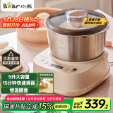 小熊（Bear）和面机家用 揉面机 厨师机 全自动多功能智能和面搅面机 面包面粉发酵醒面HMJ-A50N1