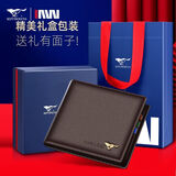 七匹狼（SEPTWOLVES）男士钱包短款真皮牛皮钱夹加厚大容量男式软皮皮夹送男友老公爸爸 送专柜礼盒 啡色 3A94054B-1