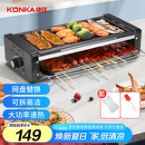 康佳（KONKA）电烧烤炉 双层烤串机不粘电烤盘烤肉机室内无烟烧烤架子韩式烤肉锅电烤炉 KEG-W261A