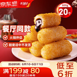 千味央厨 红糖味爆浆糍粑300g*2袋 20个传统油炸点心小吃 早餐食品半成品 