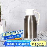 乐扣乐扣（LOCK&LOCK）家庭保温壶套装 暖水壶银色 拉恩保温杯400ML+妙趣咖啡壶2.2L