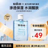 吾诺（UNO）爽肤水化妆水200ml面部清爽控油补水保湿水护肤品日本进口
