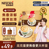 雀巢（Nestle）咖啡粉速溶原味马来西亚白咖啡深度烘焙饮品35g*15条陈立农同款