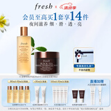 Fresh【明星同款】馥蕾诗红茶精华面膜套装礼盒 生日礼物送女友男友