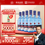 红星二锅头 蓝瓶绵柔8陈酿 清香型白酒 43度 250ml*6瓶 整箱装 口粮酒