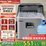 惠康（HICON）制冰机商用摆摊全自动冰块机30/35kg大容量酒吧冰块奶茶店全自动制冰机方块制冰器 【接桶装水】不锈钢-易清洗-产35KG-方冰