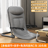 午憩宝床上靠背椅懒人躺椅飘窗床上靠椅折叠躺椅寝室宿舍便携矮躺椅 【多档可调+扶手】易打理布料-灰