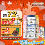 青岛啤酒白啤 500*10礼盒装(白啤*4+樱花版*3+桂花*3）