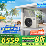 美的（Midea）中央空调风管机一拖一3匹一级能效乐享4代 星光旗舰版 全屋智联 一价全包 4匹 乐享4代(38-54)㎡ 一级能效
