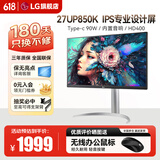 LG 27UP850K 27英寸 4K显示器IPS硬件校准 Mac外接满血版Type-c90W充电内置音响办公设计屏 升降旋转 内置音箱 UP850N升级27UP850K