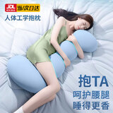 浪莎（langsha）床上抱枕睡觉孕妇夹腿冰丝凉感长条大抱枕男女生睡觉专用夹腿侧睡 春夏秋季-蓝色【凉感透气】 45cm*115cm 含枕芯 【成人款】