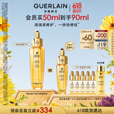 娇兰（Guerlain）帝皇蜂姿复原蜜精华50ml紧致修护抗皱护肤品礼盒生日礼物送女友