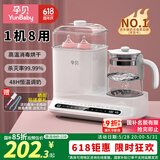孕贝恒温烧水壶奶瓶消毒器柜烘干温奶器二合一体机热暖奶器婴儿冲奶器
