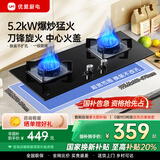 优盟（UM）燃气灶家用大火力煤气灶双灶具 猛火天然气 液化气灶台式 嵌入式 两用双头灶 家电国家补贴 【热卖】5.2kw猛火+聚能X形炉架+升级铜火盖 瓶装液化气