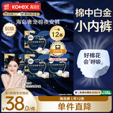 高洁丝海岛棉夜安裤L号12条奢宠适合体重100-140斤轻薄裤型姨妈巾安睡裤