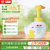 喜宝（HiPP）柔护 瑞士 小黄鸭低敏有机植萃儿童泡沫洗手洗脸液 二合一 250g