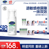 丝塔芙舒缓修护轻盈霜50ml陈都灵推荐超修精华霜敏感肌温和