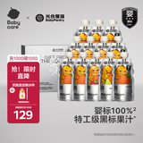 光合星球Babycare婴幼儿果汁儿童宝宝100%纯橙汁0添加3口味礼盒装120g*12
