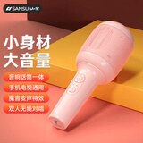 山水（SANSUI）F6 话筒音响一体麦克风家用ktv唱歌无线蓝牙儿童K歌手机全民电视