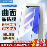朗客 适用华为nova9Pro钢化膜HUAWEI nova8Pro手机膜通用全屏覆盖超薄高清玻璃防指纹保护贴膜