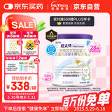 纽太特 特殊医学用途婴儿乳蛋白深度水解配方食品 0-12月适用 450g