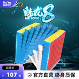 魔域文化高阶磁力魔方专业比赛魔方男女孩逻辑思维训练儿童玩具礼物 【经典款】魅龙八阶