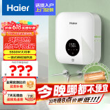 海尔（Haier）【55B1】即热式小厨宝电热水器 5500W双驱变频电即热  即开即热智能恒温 全时热水供应 家用小型