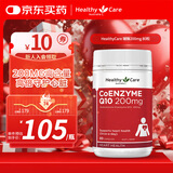HealthyCare澳洲进口辅酶q10软胶囊护心高浓度200mg调理健康80粒