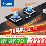 海尔（Haier）燃气灶天然气 嵌入式台嵌两用家用双灶具 5.2kw纯蓝焰猛火 64%高热效 政府补贴20%燃气灶BE6可调节