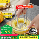 炊大皇 压泥器 全身304不锈钢土豆泥宝宝婴儿辅食工具捣碎器研磨神器