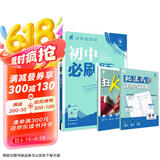 2025版初中必刷题 数学八年级下册 华师版 初二教材同步练习题教辅书 理想树图书