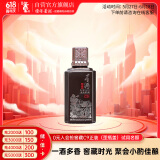 董酒  窖藏 C9小酒  董酱兼香型白酒 50度 100ml 品鉴装