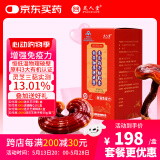 芝人堂（ZHIRENTANG）破壁灵芝孢子粉胶囊0.3g/粒*100粒滋补增强免疫力补品 单盒装（专业客服指导）
